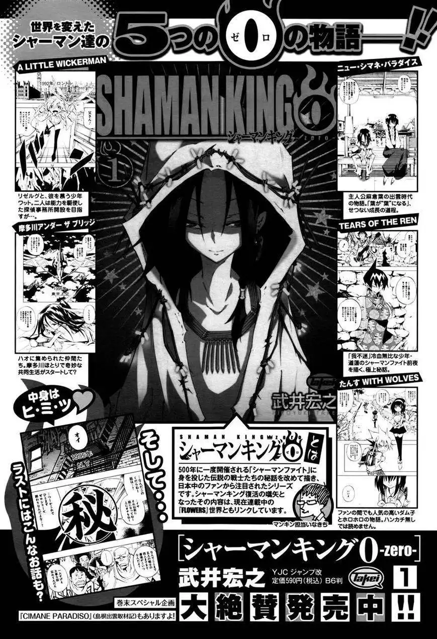 Shaman King 0 Chapter 6 44